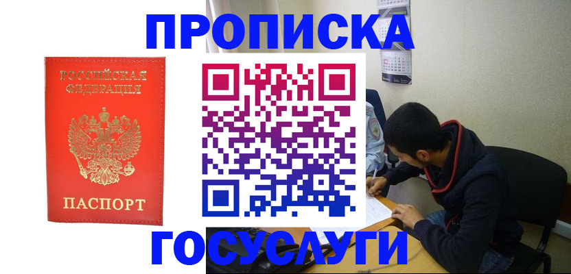 прописка для школы в Кондопоге